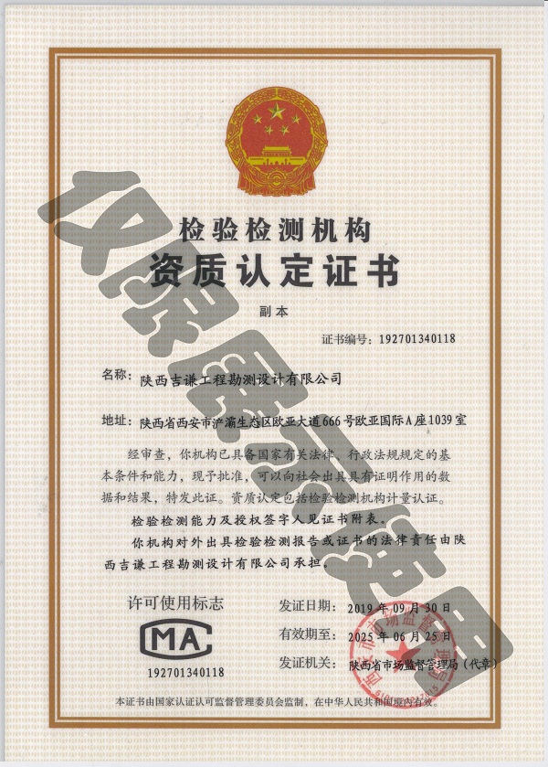 CMA计量认证证书副本.jpg